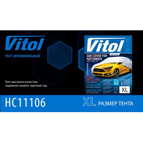 Тент автомобильный HC11106-XL хетчбек/универсал серый без подкладки 406х165х119 к.з/м.в.дв