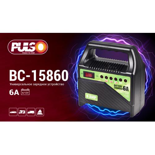 Зарядное устройство PULSO BC-15860 6-12V 6A 15-80AHR светодиодн.индик.