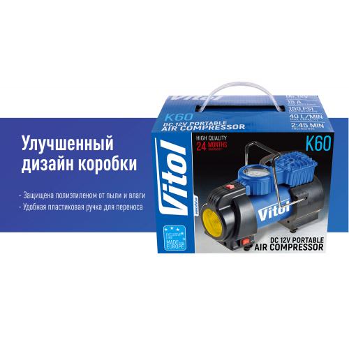Компресор "ViTOL" К-60 150psi, 15Amp, 40л, лiхтар, прикурювач
