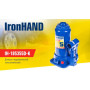 Домкрат гидравл. телескоп 5т чемодан. Высота подъема 185-355 мм. Iron Hand (IH-185355D-K) (IH-18535