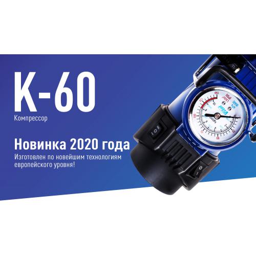 Компресор "ViTOL" К-60 150psi, 15Amp, 40л, лiхтар, прикурювач