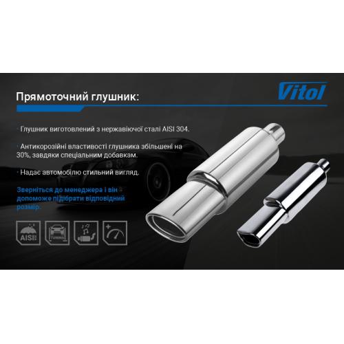 Прямоточний глушник НГ-0733 , d 2,5"