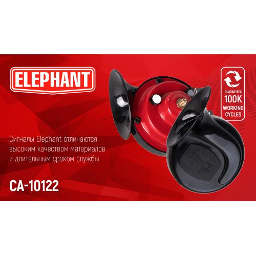 Сигнал "улитка" СА-10122, Еlephant, 12V, краснo, черный (СА-10122)