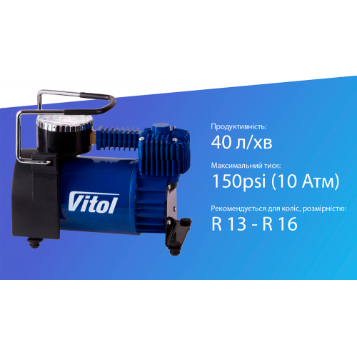 Компрессор ViTOL К-52 10 атм. 15Amp 40л Автостоп прикуриватель