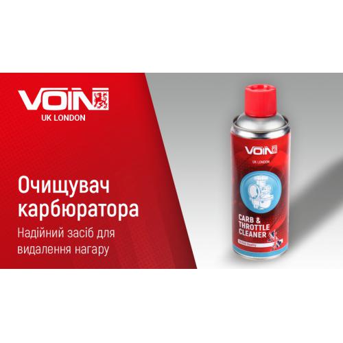Очищувач карбюратора ТМ VOIN в аер.упаковці , 400 мл
