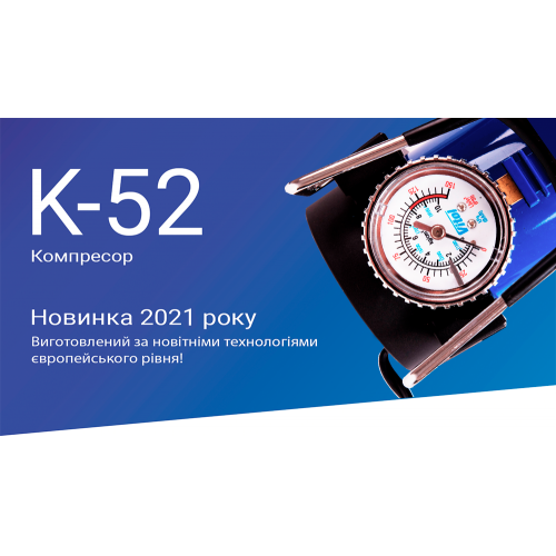 Компрессор ViTOL К-52 10 атм. 15Amp 40л Автостоп прикуриватель