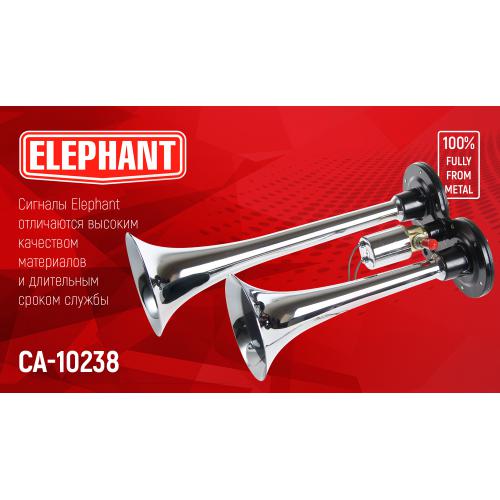 Сигнал повітряний CA- 10238, Еlephant, CIKADA 2-дудки метал 12V, 24V