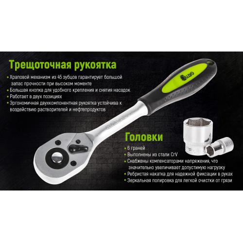 Набір головок 1/2", 20 предметів Alloid