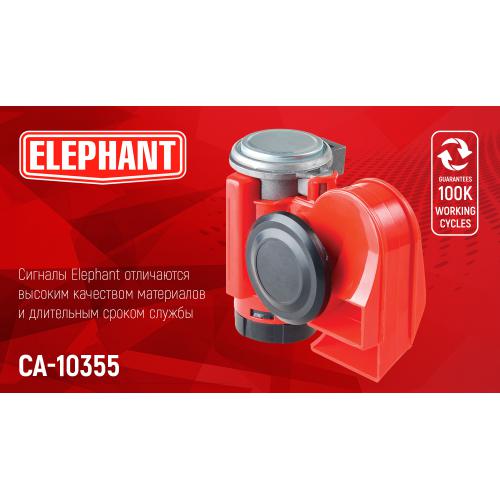Сигнал повітряний CA-10355, Еlephant, "Compact", 12V, червоний, color box
