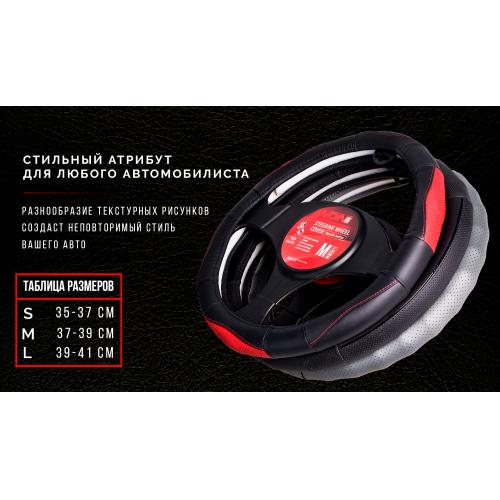 Чехол руля VLOD-L285 BK/BR L черн-кор/БО/перф/кожа
