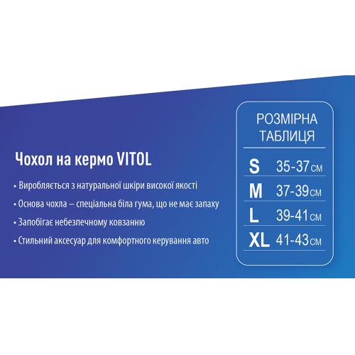 Чехол руля B 317 M черн БО перф кожа (B 317 M)