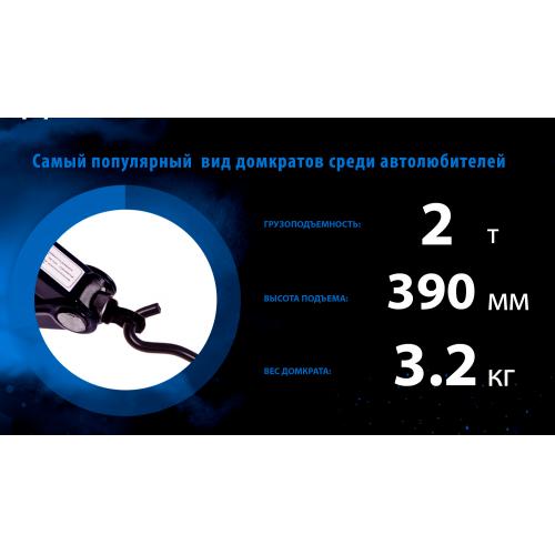 Домкрат гвинтовий 2 т ST-113, гумовий упор