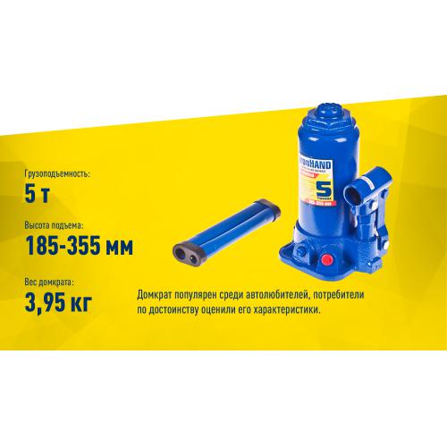 Домкрат гідравлічний телескоп 5 т картон. Висота піднімання 185-355 мм Iron Hand (IH-185355D)