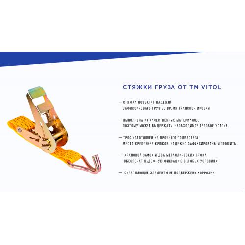 Стяжка груза 10Т. ST-200-10 BL 75мм х 10м (color box) (ST-200-10 BL)