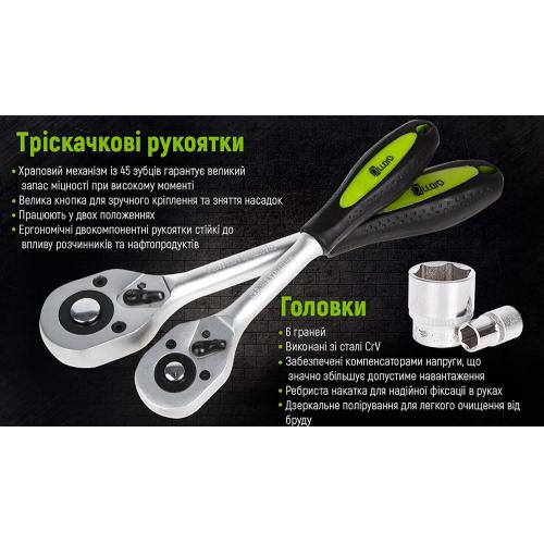 Hабір інструменту Alloid 1/2" и 1/4" 6-г 94 предмети (НГ-4094П-6)