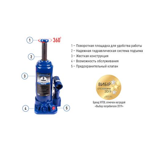 Домкрат гідравлічний телескоп 3т в коробці. min 194мм - max 345 мм (T90304) 3,8 кг