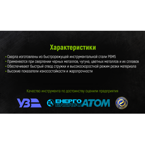 Свердло по металу 4,8мм DIN338 Alloid