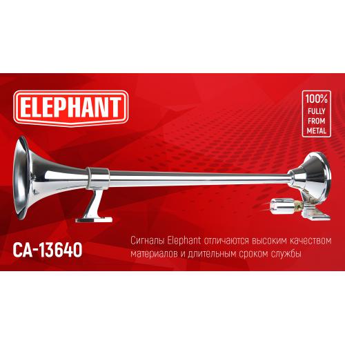 Сигнал повітряний CA-13640, Еlephant, 1 дудка метал 24V, 640мм