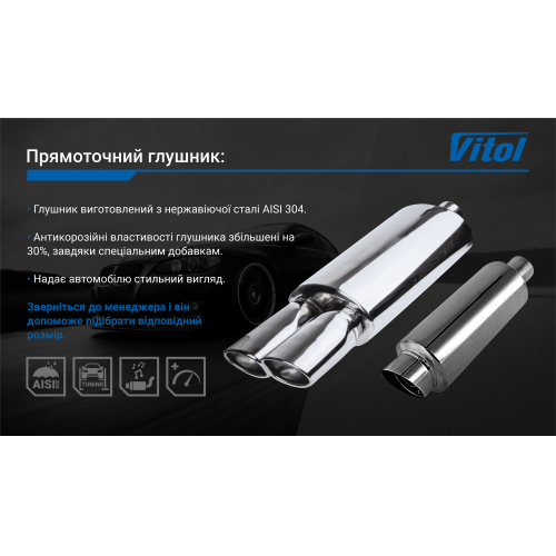 Прямоточний глушник НГ-0738 , d 2,5"