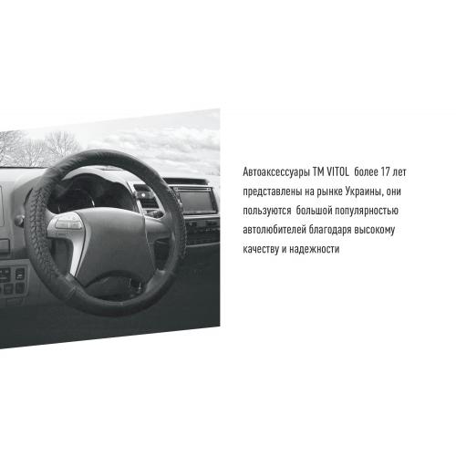 Чохол на кермо 331 L чорна, БО, перф., шкіра