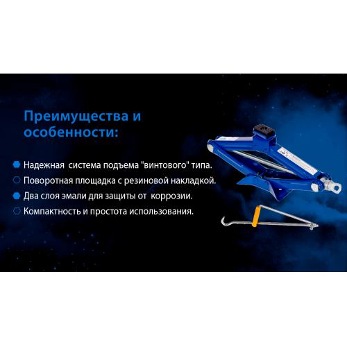 Домкрат ромб 1,5т короб. высота подъма 390 мм. (ДВ-10105В/ST-105B) 2,7кг (ДВ-10105В/ST-105B)