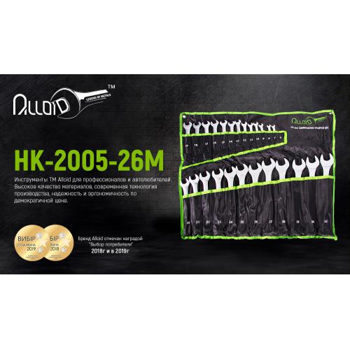 Набір ключів комбінованих. 26 предметів Alloid