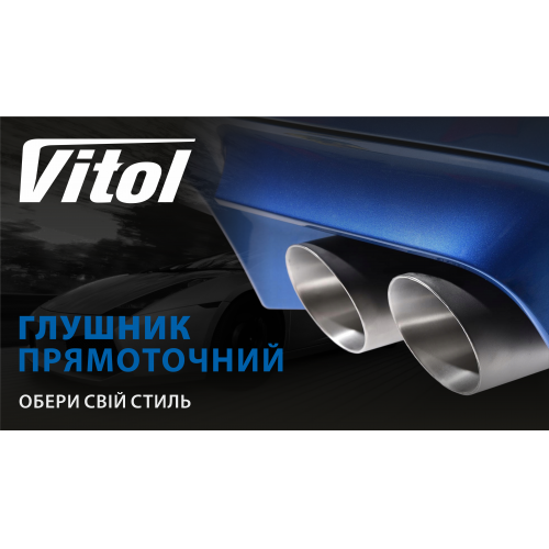 Прямоточний глушник НГ-0738 , d 2,5"