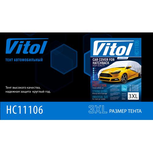 Тент автомобильный HC11106-3XL хетчбек/универсал серый без подкладки 457х165х125 к.з/м.в.дв