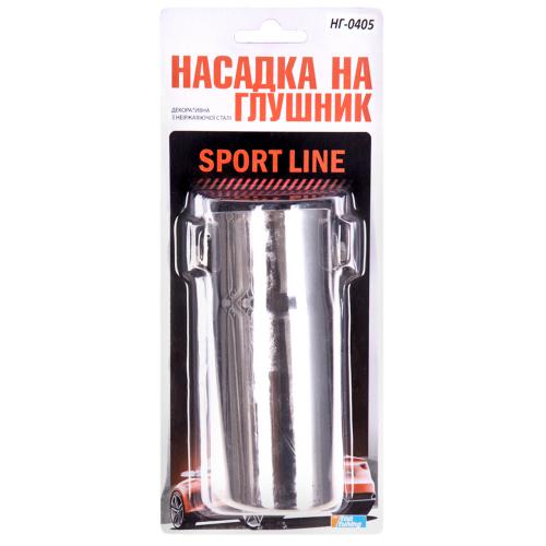Насадка на глушник НГ-0405, внутр.d 58мм, довж. 145мм, зовн.d 64мм