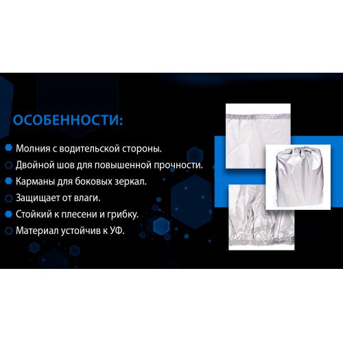 Тент автомобильный HC11106-3XL хетчбек/универсал серый без подкладки 457х165х125 к.з/м.в.дв