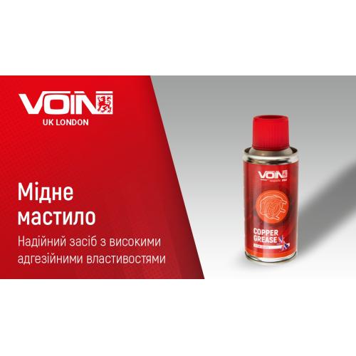 Мідне мастило ТМ VOIN в аер. упаковці, 150 мл