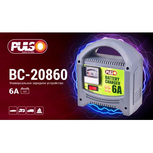 Зарядное устройство PULSO BC-20860 12V 6A 20-80AHR стрел.индик.