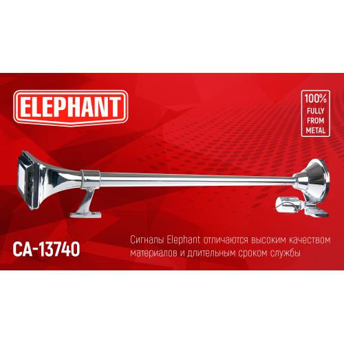 Сигнал воздушный CA-13740, Еlephant, 1 дудка металл 24V, 740mm (CA-13740)