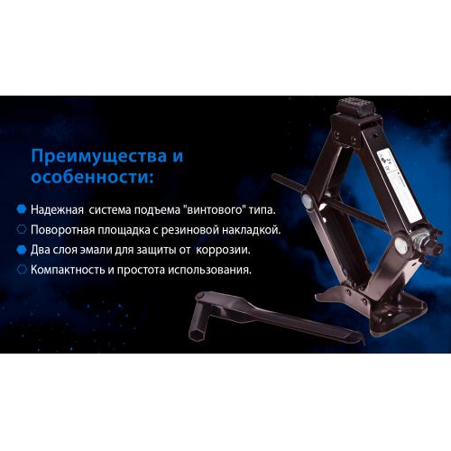 Домкрат ромб 2т короб., резин.упор, высота подъема 390 мм. (ST-113/ДВ-1132Т) 3,2кг (ДВ-1132Т/ ST-113