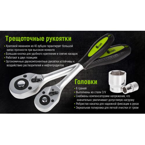 Універсальний набор інструменту 1/4" & 3/8" & 1/2" , 218 предм (НГ-4218П) Alloid