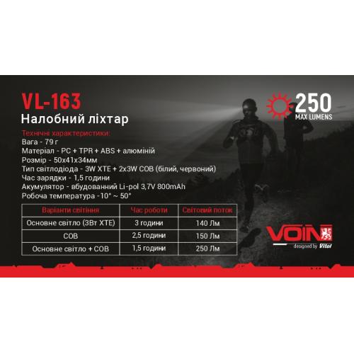 Ліхтар налобний VOIN VL-163, 3W-COB (W, R)+3W XPE, АКБ800mAh, рег. нахилу, сенсор
