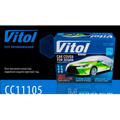 Тент автомобільний VITOL CC11105M, сірий поліестер, 432х165х119см, М