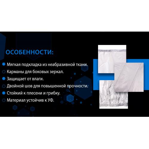 Тент (чохол) автом CC13401 M сірий з підкладкою PEVA, PP Cotton, 432х165х119 к.з.