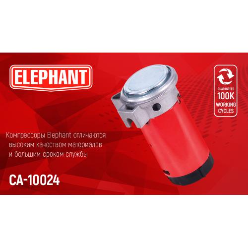 Сигнал-компресор СА-10012, Еlephant, 24V