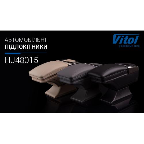 Підлокітник HJ48015, (бежевий), бежевий, попільничка, підстаканник