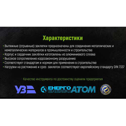 Заклепка алюминиевая 4,0 х 8,0мм, 50шт (RA-4080)