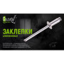 Заклепка алюминиевая 4,0 х 8,0мм, 50шт (RA-4080)