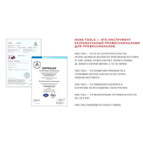 Набір торцевих головок 1, 2" 8-32мм и комбінованих ключів 42 пр. (TK-42) HANS