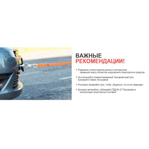 Трос буксировочный ТРШ-245-4-1 4т лента 46мм х 4,5м желтый, крюк, кулек (ТРШ-245-4-1)