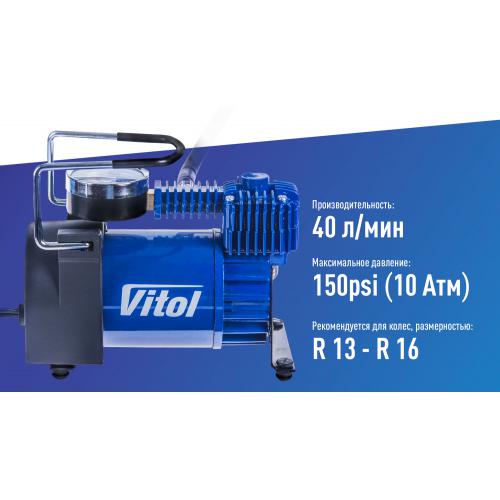 Компресор "ViTOL" К-50 150psi, 15Amp, 40л, прикурювач