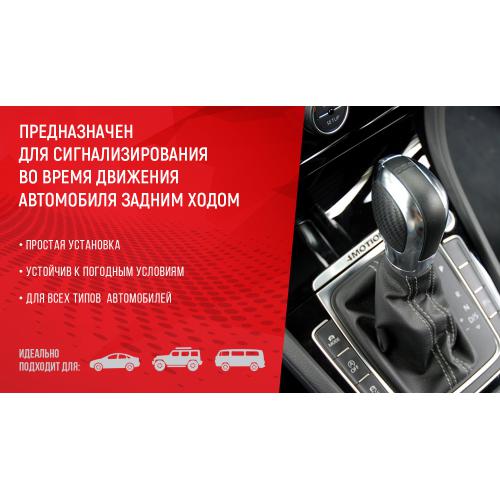 Сигнал заднего хода СА-10506 12V, Еlephant, "Bi-Bi" (СА-10506)