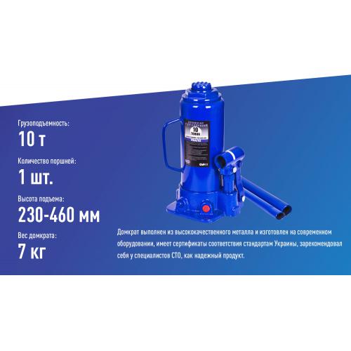 Домкрат гідравлічний телескоп 10т в коробці min 230мм - max 460 мм (T91004, N42162) 7кг