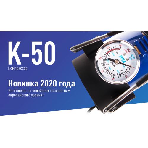Компресор "ViTOL" К-50 150psi, 15Amp, 40л, прикурювач