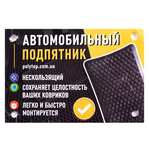 Підп&apos,ятник для килимка в салон (220*150мм) (39895)