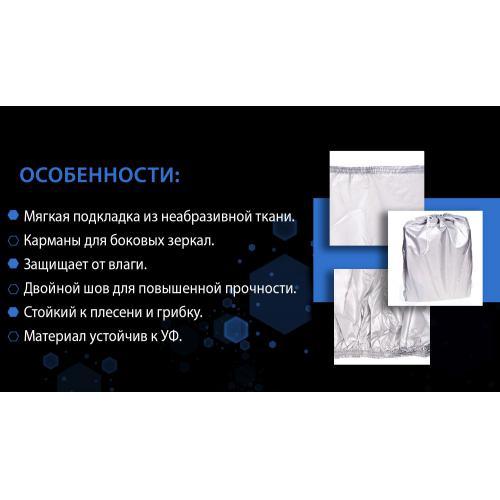 Тент (чохол) автомCC13401 L сірий з підкладкою PEVA, PP Cotton